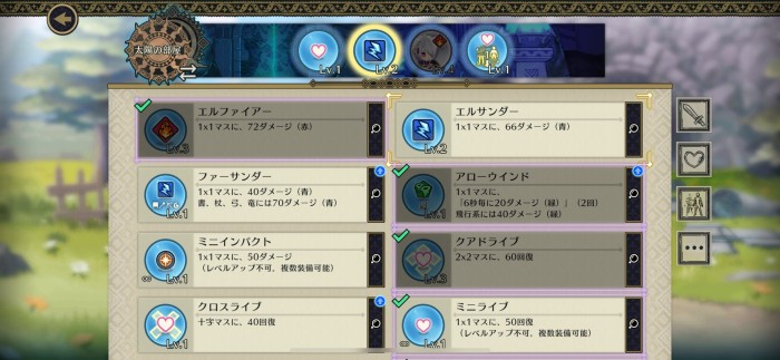 FEシャドウズ序盤攻略4