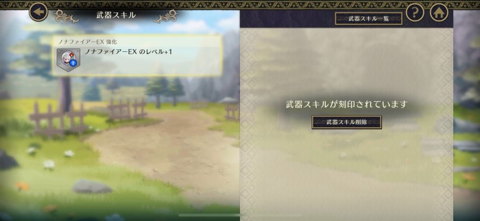 FEシャドウズ序盤攻略6