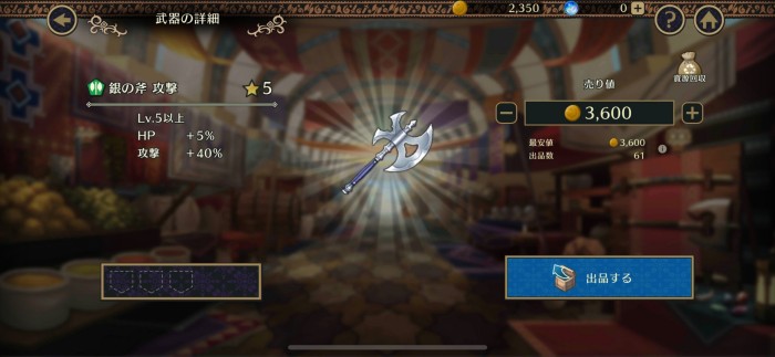 FEシャドウズ序盤攻略7