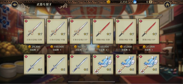 FEシャドウズ序盤攻略8