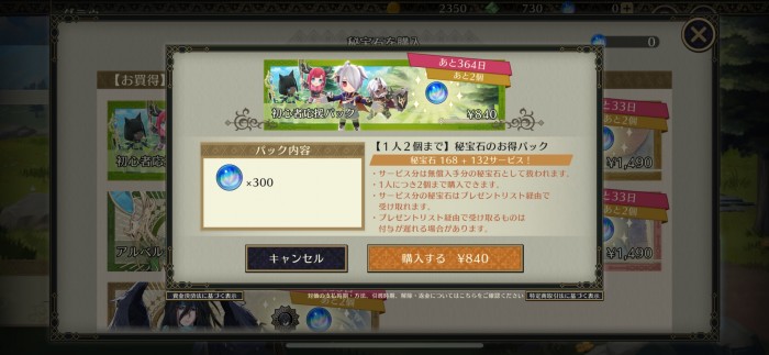 FEシャドウズ序盤攻略10