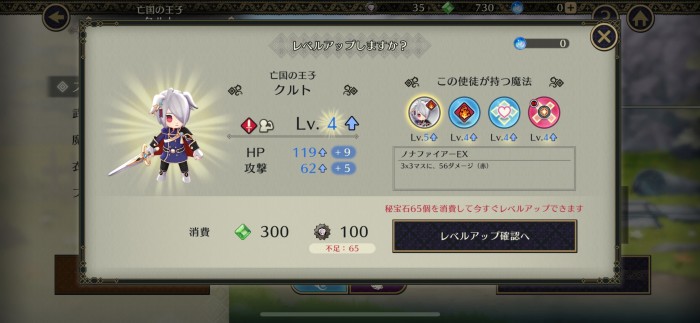 FEシャドウズ序盤攻略3