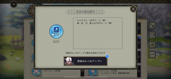 FEシャドウズ序盤攻略5
