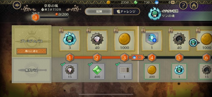 FEシャドウズ序盤攻略9