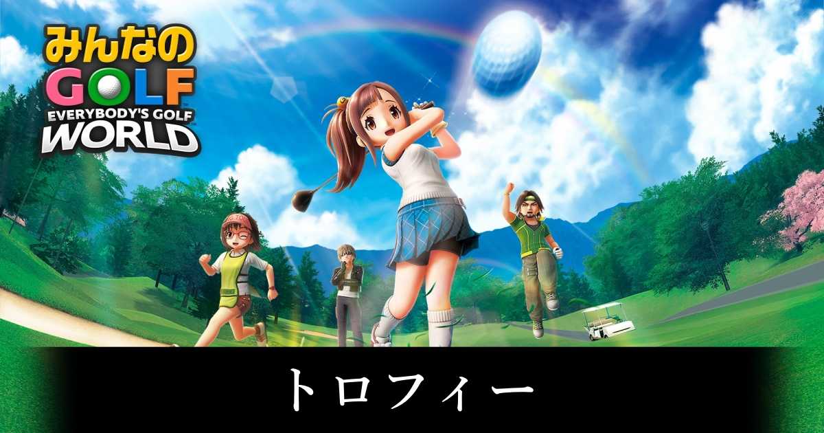 みんゴルワールド ボイスキーホルダー 当選品 【みんゴルワールド