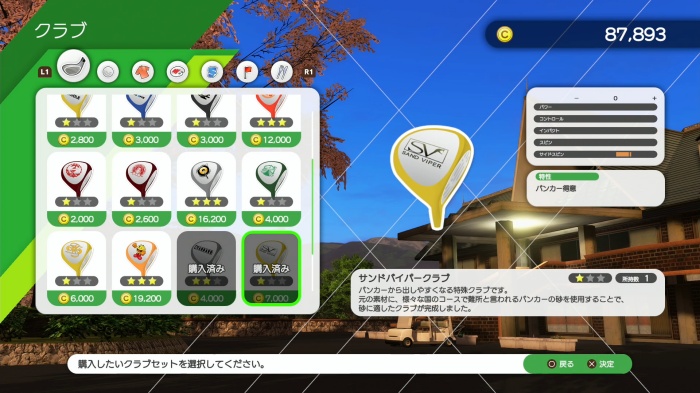 サンドバイパークラブ