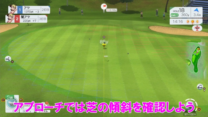 アプローチではショットを打つ前に□ボタンで「傾斜」を確認