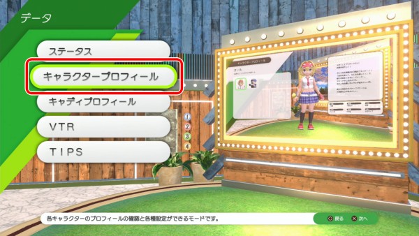 コスチューム変更2