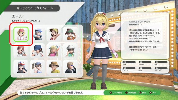 コスチューム変更3