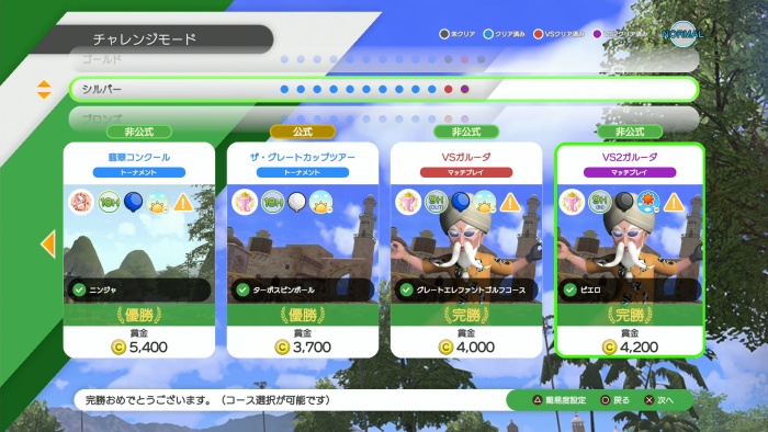 チャレンジモード・シルバー_アイキャッチ