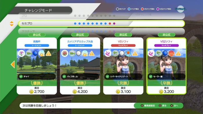 チャレンジモード・セミプロ_アイキャッチ