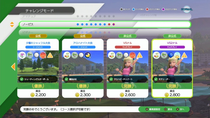 チャレンジモード・ノービス_アイキャッチ