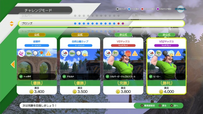 チャレンジモード・ブロンズ_アイキャッチ