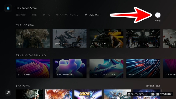 パックマンの解放手順1