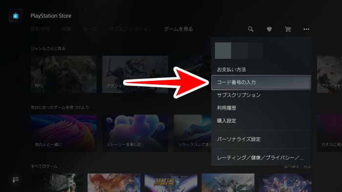 パックマンの解放手順2
