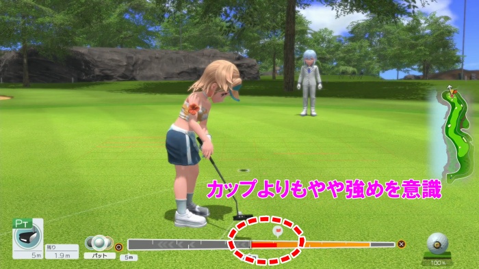 パットは気持ちやや強めを意識しよう