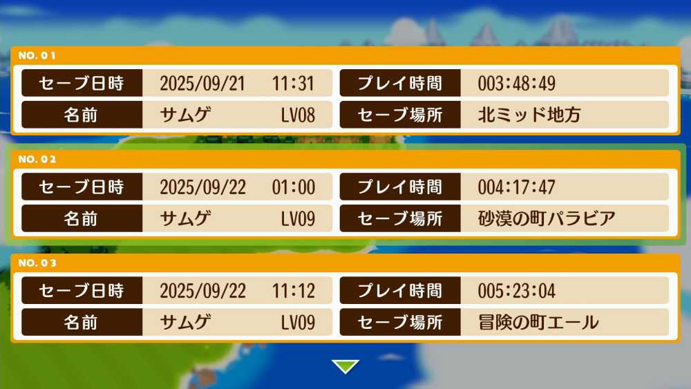 モンカルセーブ