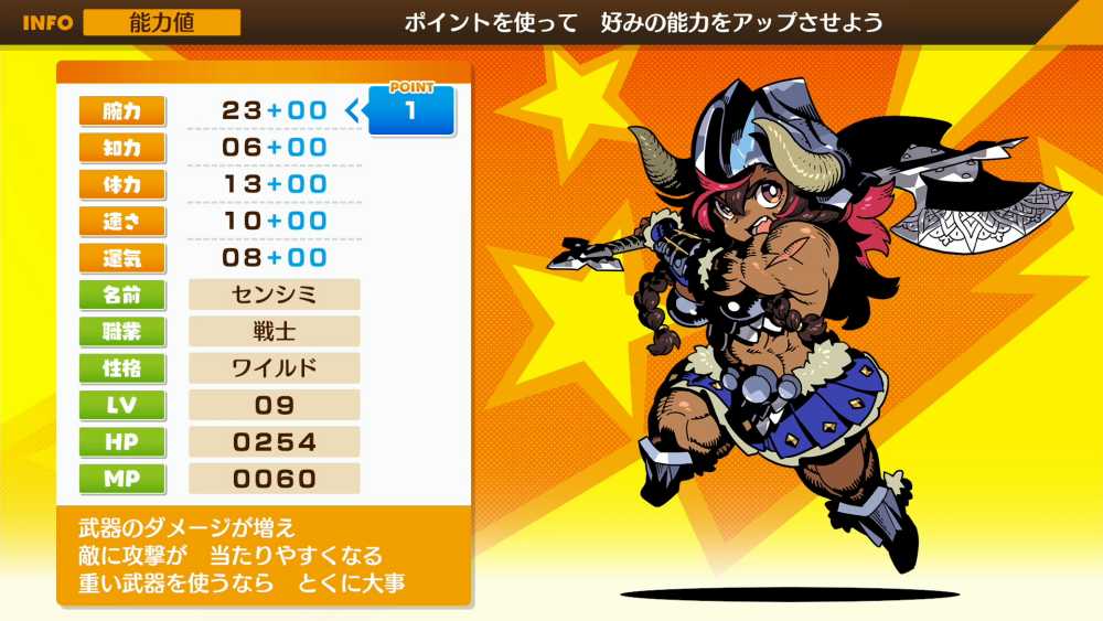 モンカルレベルアップ