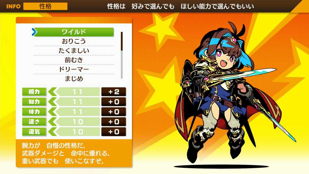 モンカル主人公性格