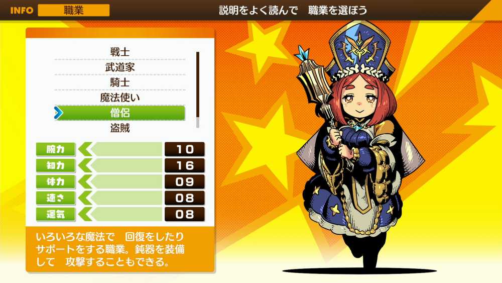 モンカル僧侶バナー