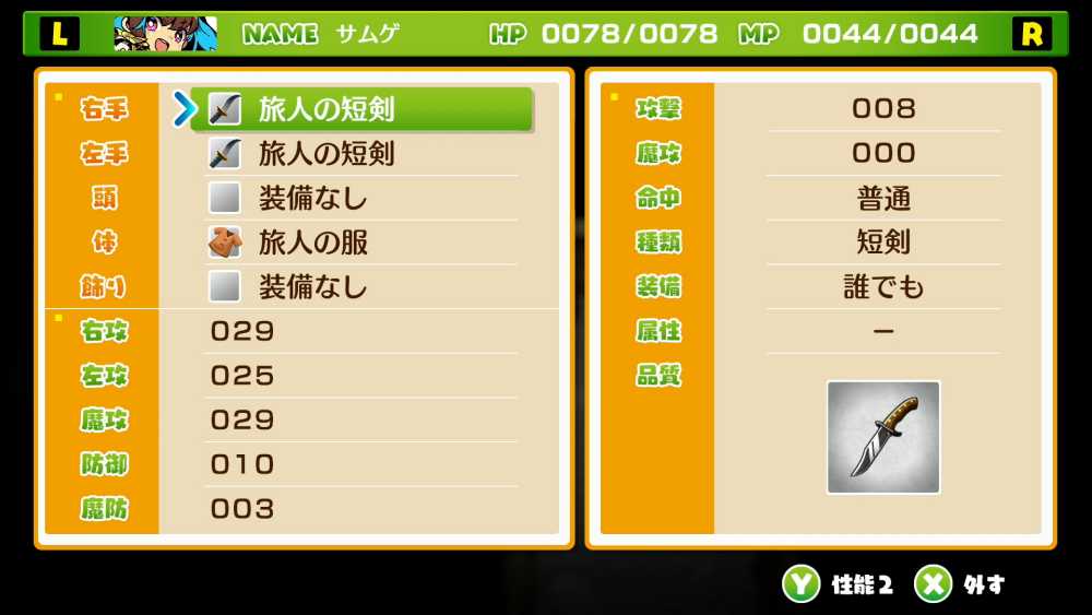 モンカル武器ステータス