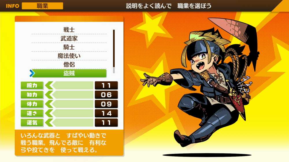 モンカル盗賊バナー