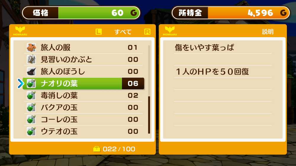 モンカル買い物