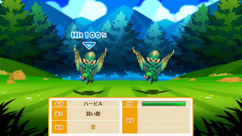 モンカル通常戦闘