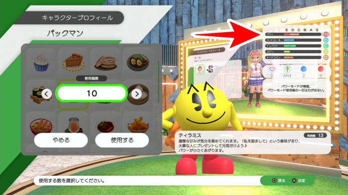 序盤はとにかく「パワー」を伸ばすa