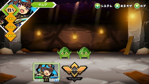 攻略チャート1-2