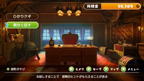 攻略チャート16-2