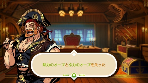 攻略チャート17-6