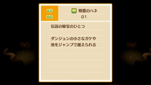 攻略チャート18-7