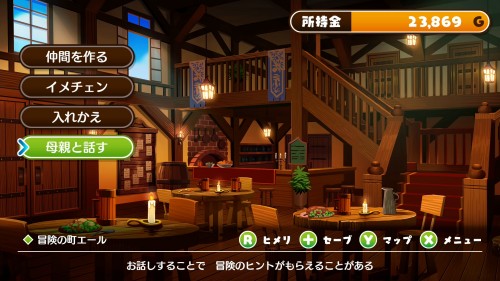 攻略チャート19-1