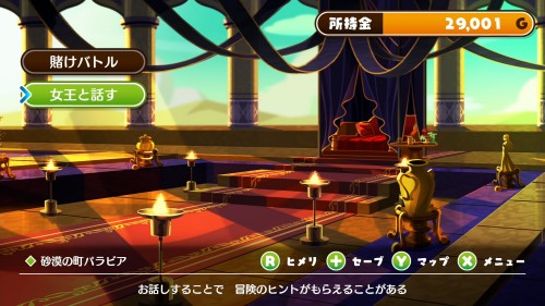 攻略チャート19-6