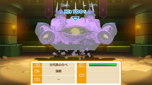 攻略チャート19-7