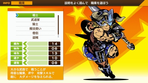 攻略チャート2-2