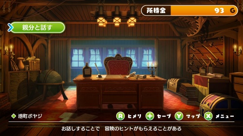 攻略チャート3-3