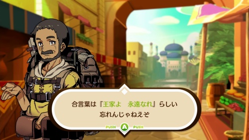 攻略チャート7-3