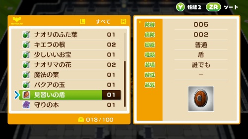 攻略チャート7-5