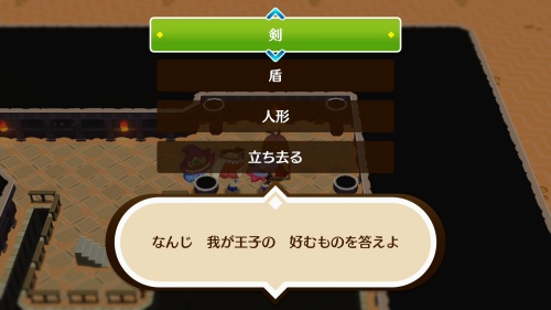 攻略チャート8-4