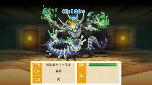 攻略チャート8ボス