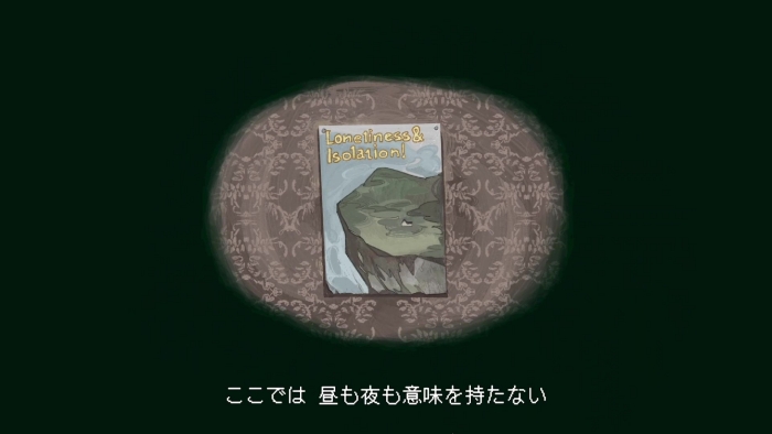 避けられぬものを受け入れよ