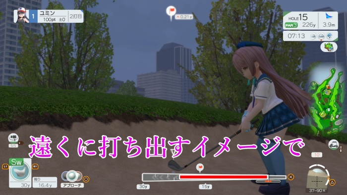 高所へのバンカーショット