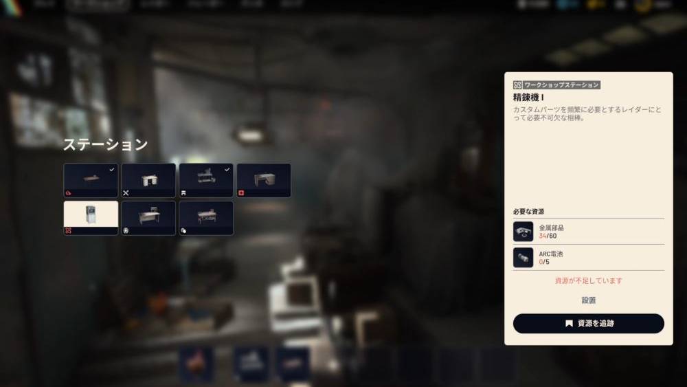 アークレイダーズおすすめワークショップ１