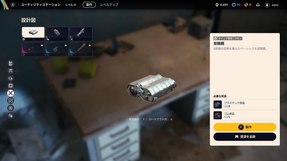 アークレイダーズおすすめワークショップ６