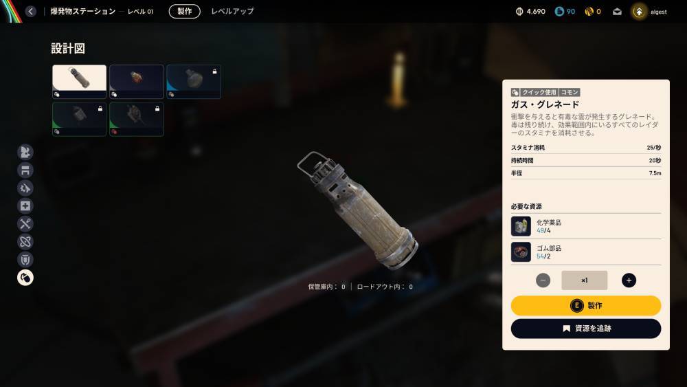 アークレイダーズおすすめワークショップ８