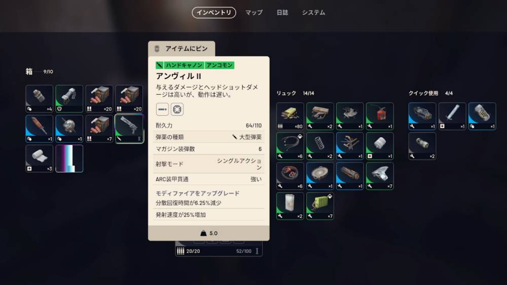 アークレイダーズフィールド貯蔵庫とは３