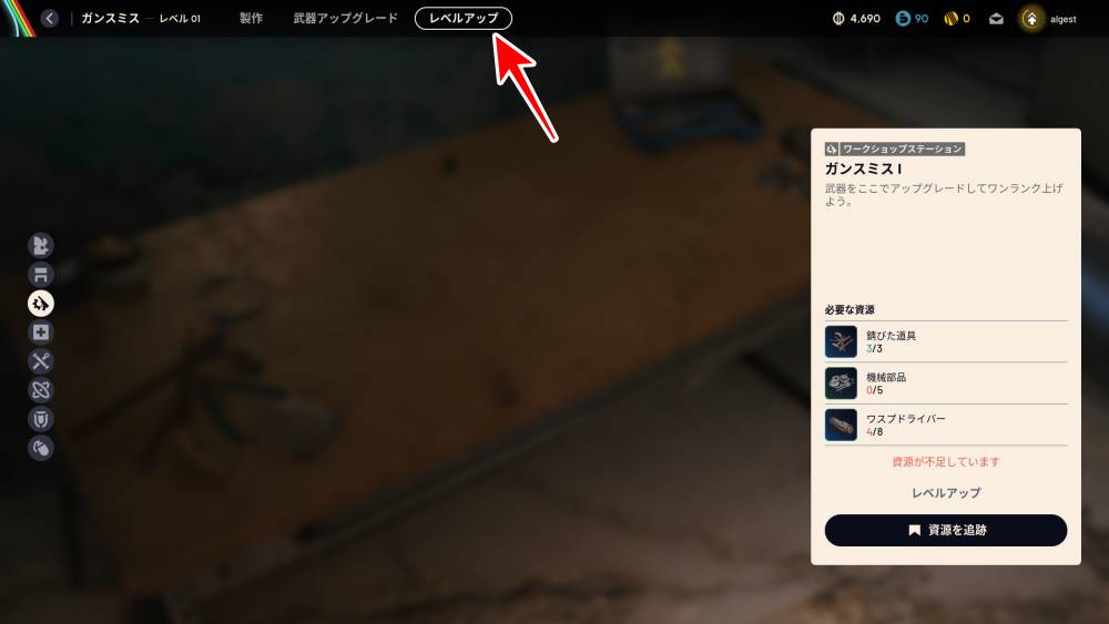 アークレイダーズワークショップ強化２
