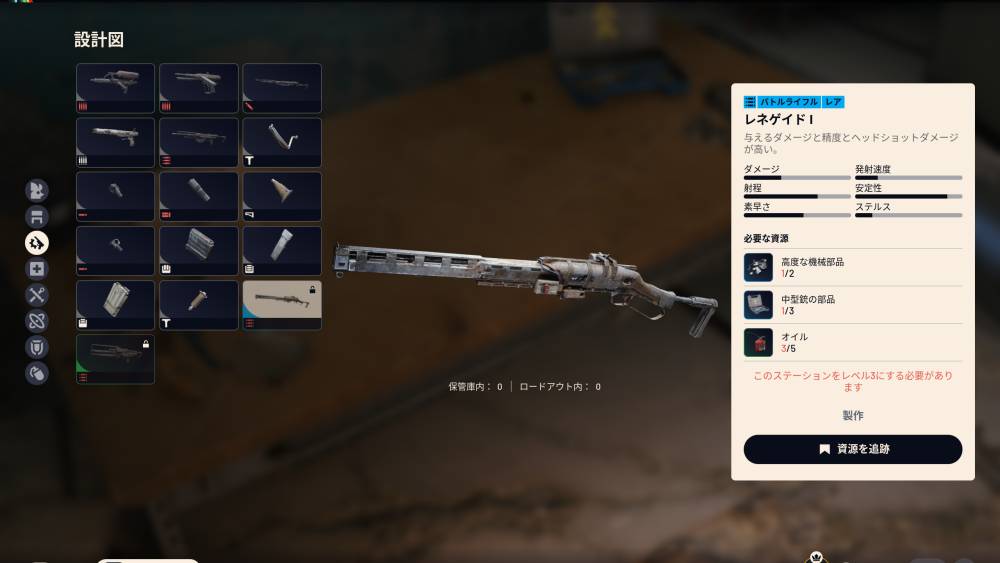 アークレイダーズワークショップ強化３